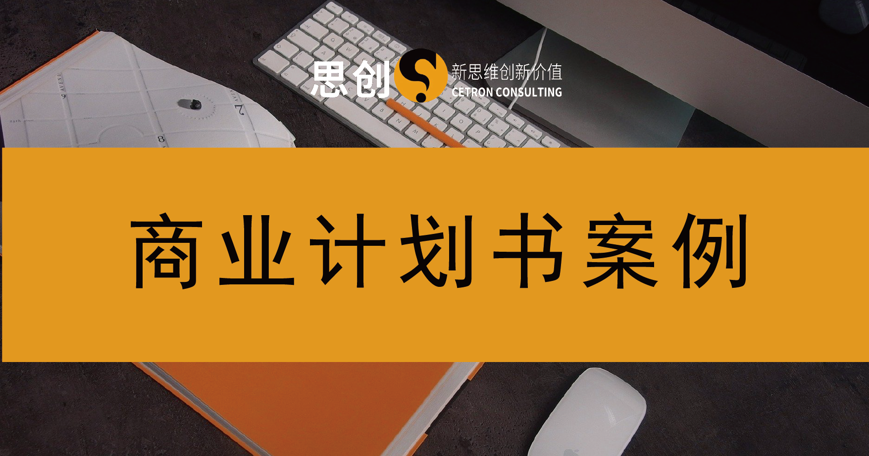 K12教育培训行业-商业计划书