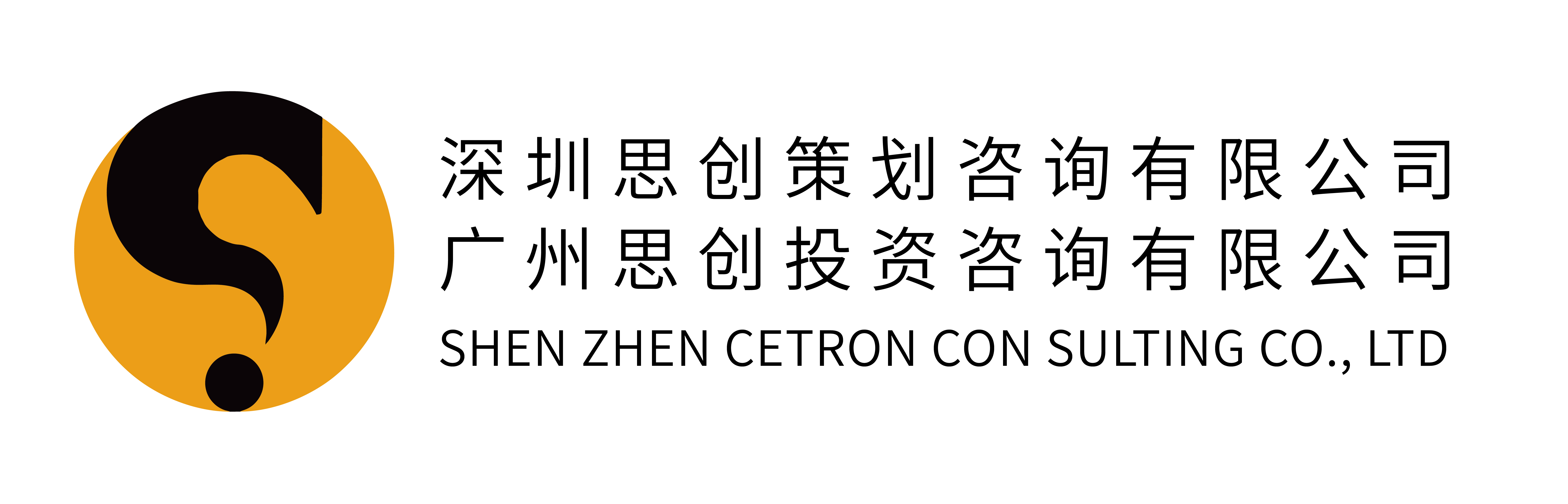 深圳思创策划咨询有限公司