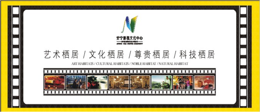 西北影视文化主题社区