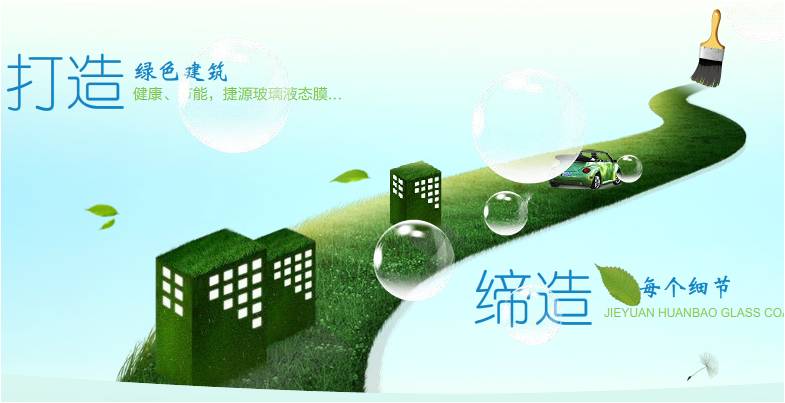 环保玻璃项目