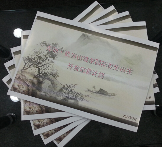 深圳 · 武当山道家国际养生山庄