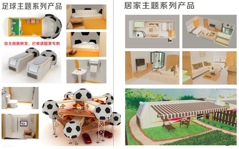 望美自驾屋营地项目