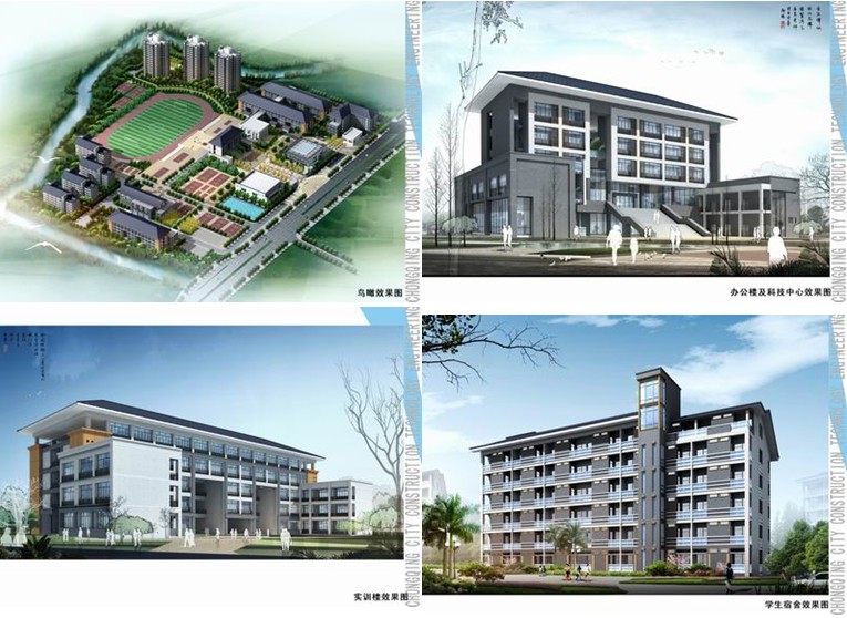 国际职业技能培训学院