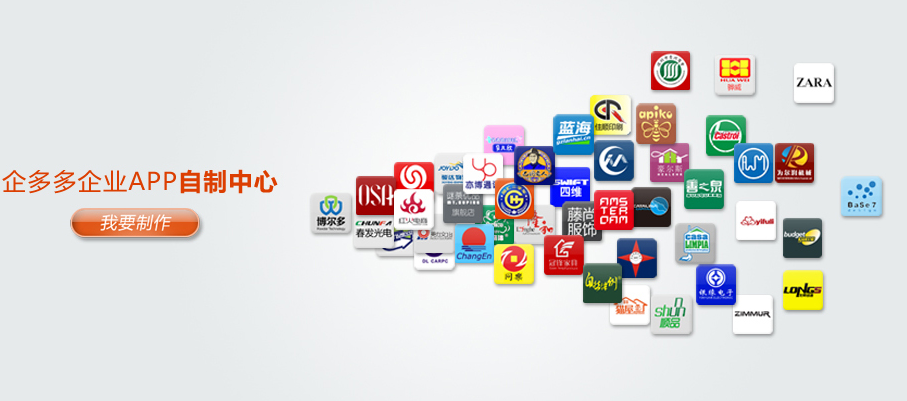 大鱼网企多多移动互联网APP商务平台