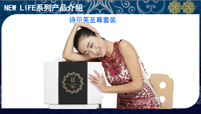 诗贝芙（GR）顶级奢侈护肤品